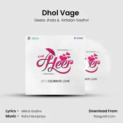 Dhol Vage ( Garbo 2 ) MP3 Song by Geeta Jhala Cover