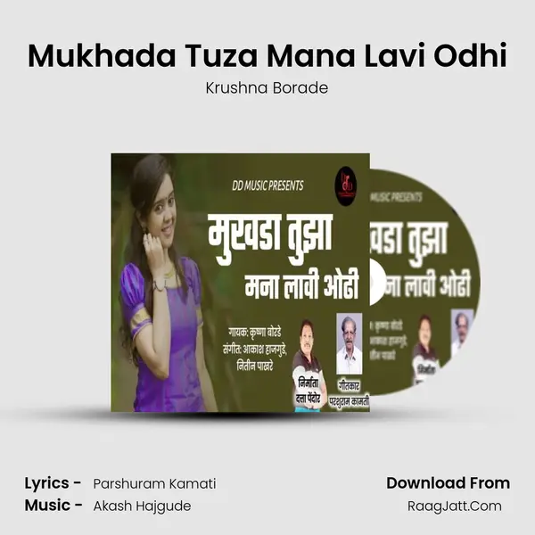 Mukhada Tuza Mana Lavi Odhi - Krushna Borade