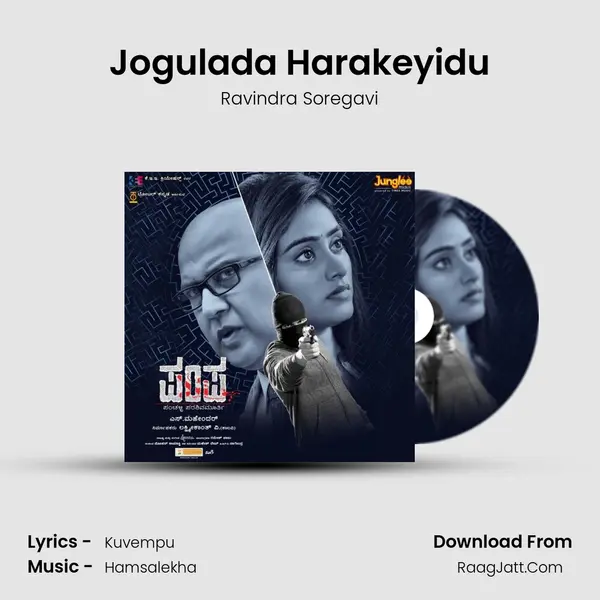 Jogulada Harakeyidu MP3 Song by Ravindra Soregavi Cover