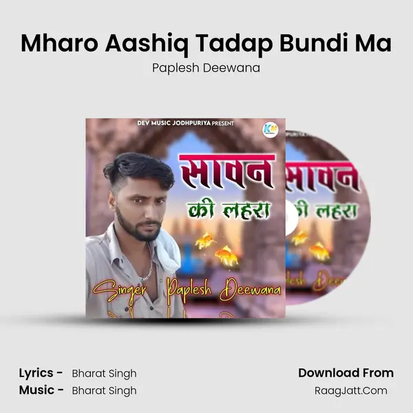 Mharo Aashiq Tadap Bundi Ma mp3 song