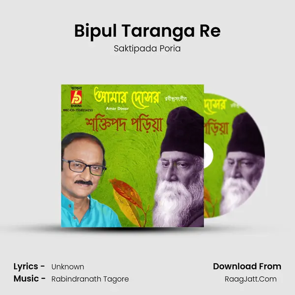Bipul Taranga Re MP3 Song by Saktipada Poria Cover