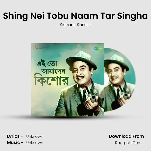 Shing Nei Tobu Naam Tar Singha Cover