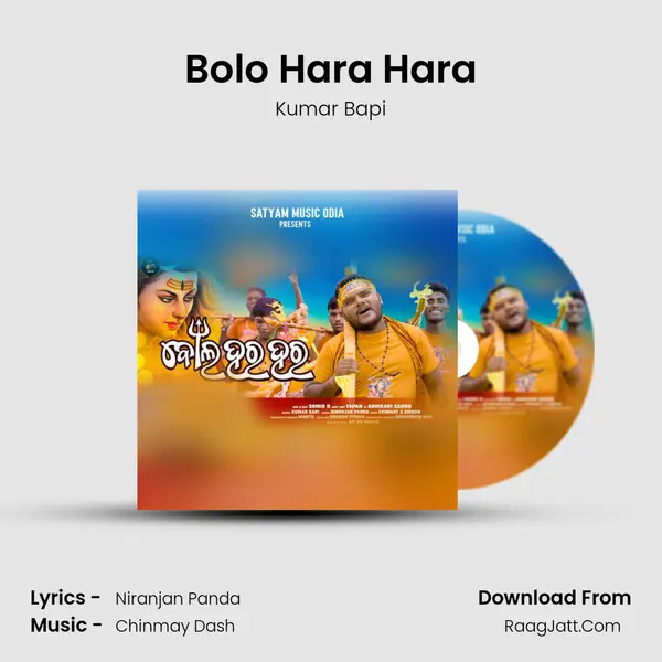 Bolo Hara Hara - Kumar Bapi