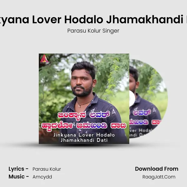 Jinkyana Lover Hodalo Jhamakhandi Dati - Parasu Kolur Singer