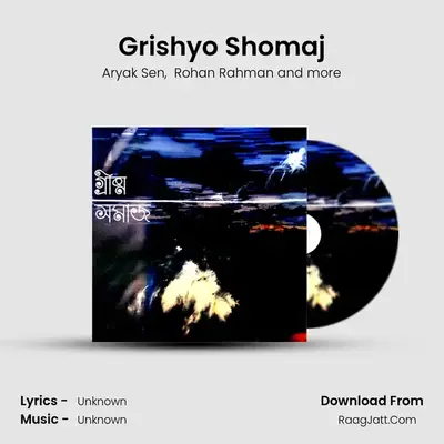 Grishyo Shomaj - Anis Ahmed