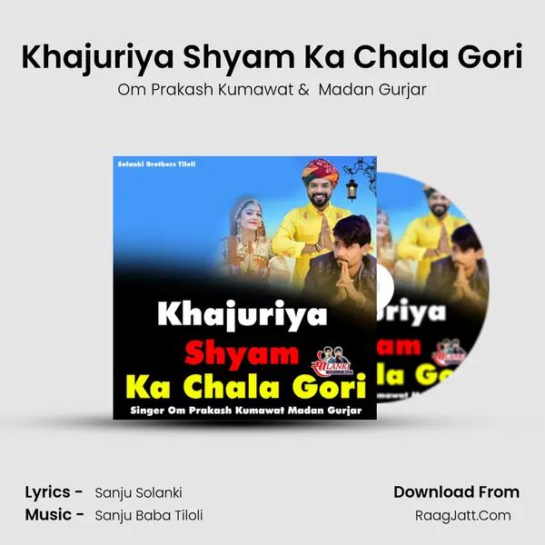 Khajuriya Shyam Ka Chala Gori - Om Prakash Kumawat