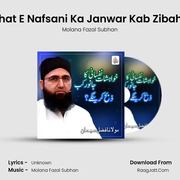 Khwahishat E Nafsani Ka Janwar Kab Zibah Kare Ge - Single - Molana Fazal Subhan