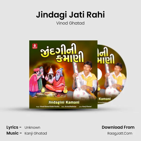 Jindagi Jati Rahi MP3 Song by Vinod Ghatad Cover