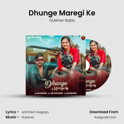 Dhunge Maregi Ke - Gulshan Baba