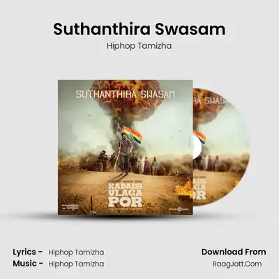 Hiphop Tamizha