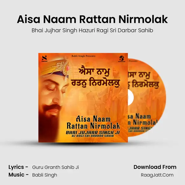 Aisa Naam Rattan Nirmolak mp3 song