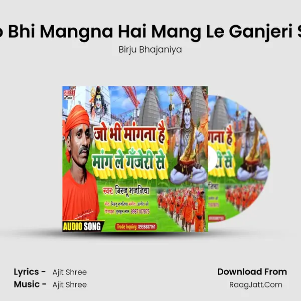 Jo Bhi Mangna Hai Mang Le Ganjeri Se mp3 song