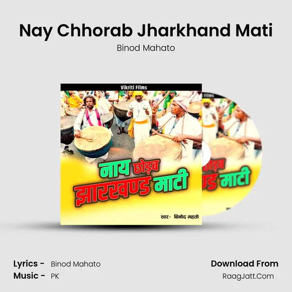 Nay Chhorab Jharkhand Mati MP3 Song by Binod Mahato Cover