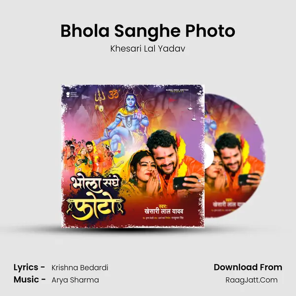 Bhola Sanghe Photo - Khesari Lal Yadav