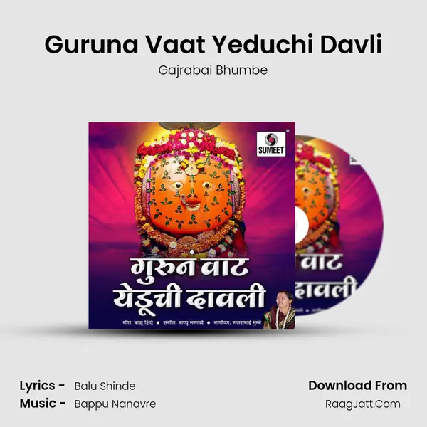 Guruna Vaat Yeduchi Davli mp3 song
