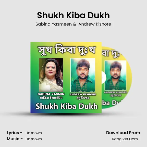 Shukh Kiba Dukh - Sabina Yasmeen