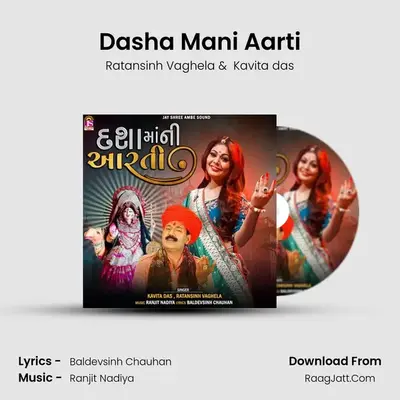 Ratansinh Vaghela