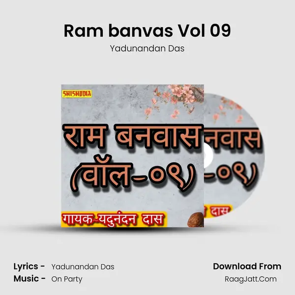 Ram banvas Vol 09 mp3 song