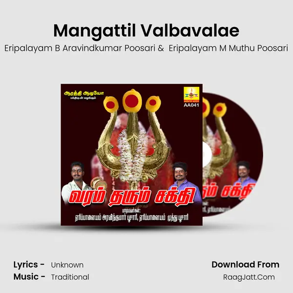 Mangattil Valbavalae MP3 Song by Eripalayam B Aravindkumar Poosari Cover