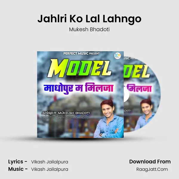 Jahlri Ko Lal Lahngo MP3 Song by Mukesh Bhadoti Cover