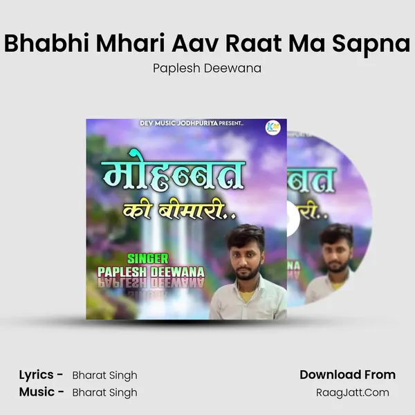 Bhabhi Mhari Aav Raat Ma Sapna MP3 Song by Paplesh Deewana Cover