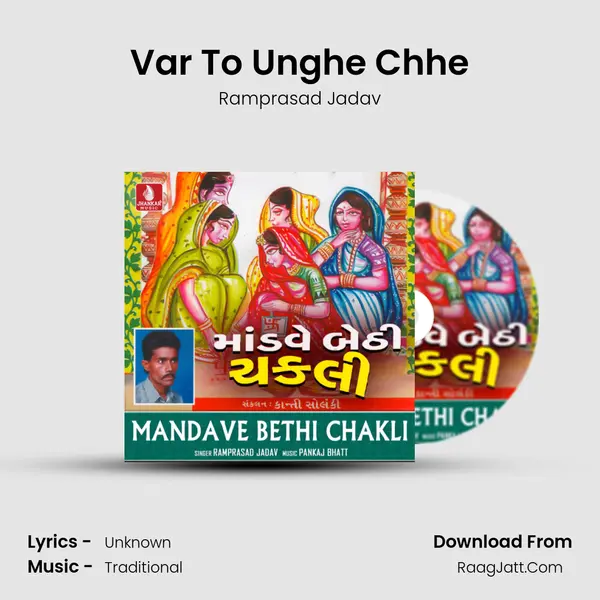 Var To Unghe Chhe Cover