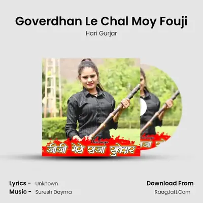 Goverdhan Le Chal Moy Fouji mp3 song