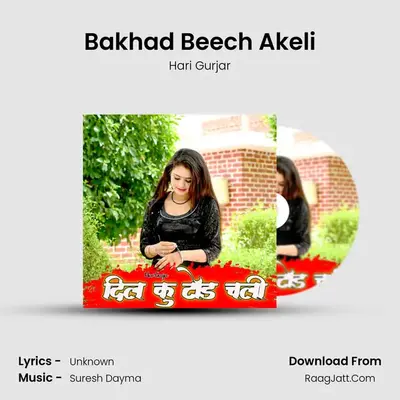 Bakhad Beech Akeli mp3 song