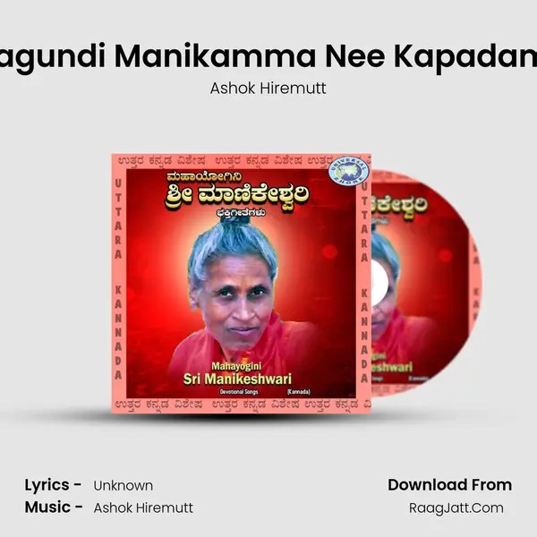 Yanagundi Manikamma Nee Kapadamma MP3 Song by Ashok Hiremutt Cover