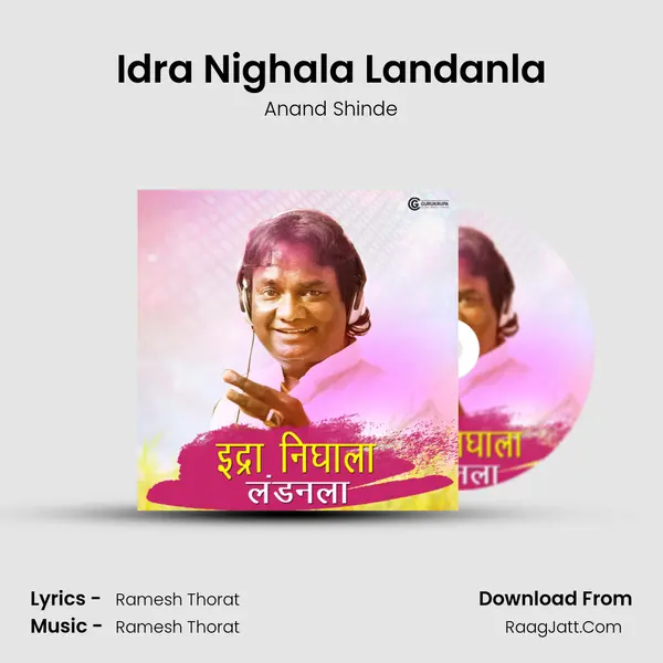 Idra Nighala Landanla - Anand Shinde