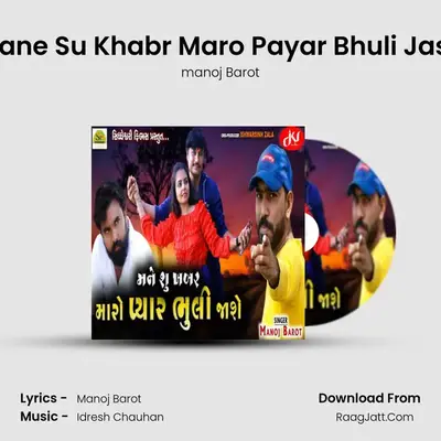 Manoj Barot