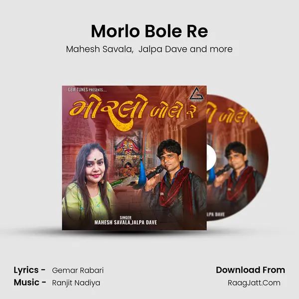 Morlo Bole Re mp3 song