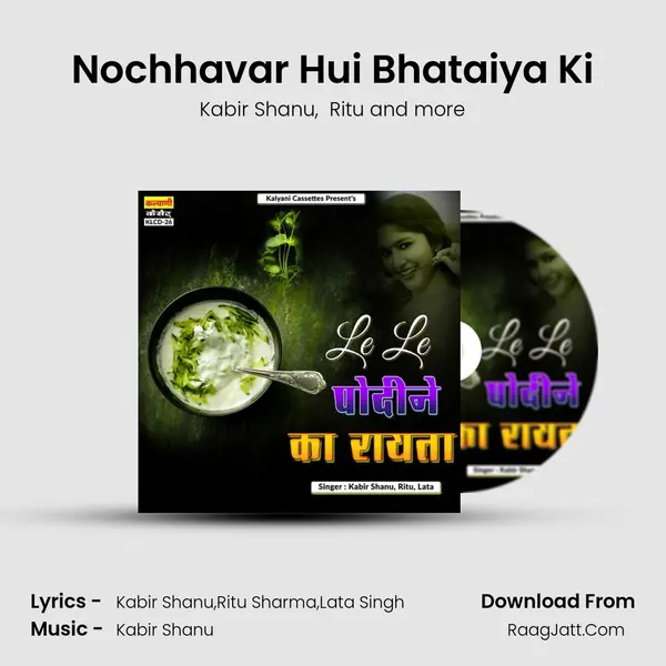 Nochhavar Hui Bhataiya Ki mp3 song