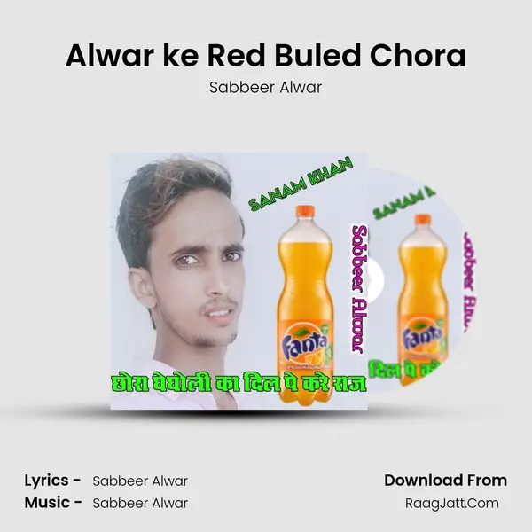 Alwar ke Red Buled Chora mp3 song