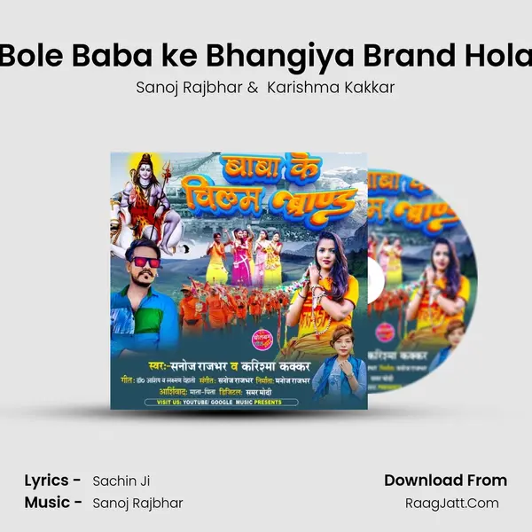 Bole Baba ke Bhangiya Brand Hola mp3 song
