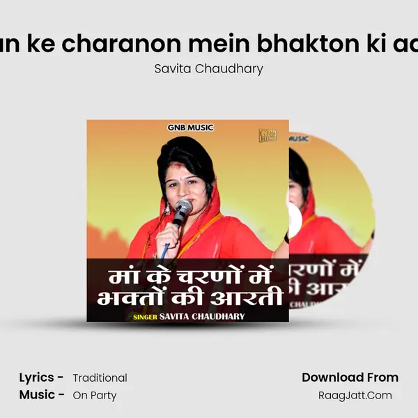 Maan ke charanon mein bhakton ki aarati mp3 song