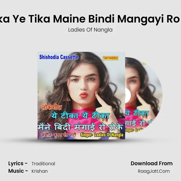 Ye Tika Ye Tika Maine Bindi Mangayi Ro Roke mp3 song