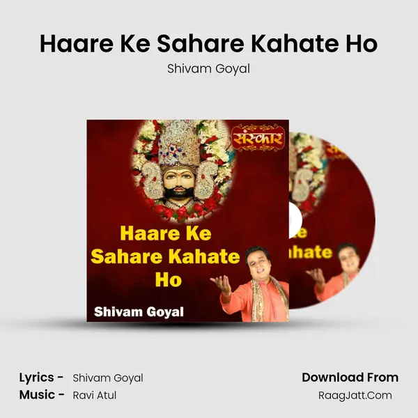 Haare Ke Sahare Kahate Ho mp3 song