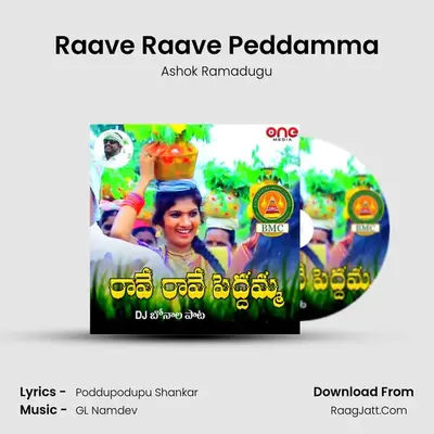 Raave Raave Peddamma - Ashok Ramadugu