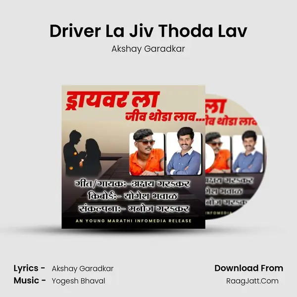 Driver La Jiv Thoda Lav - Akshay Garadkar