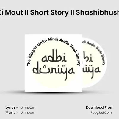 Ek Boodhe Ki Maut ll Short Story ll Shashibhushan Dwivedi MP3 Song by  Cover