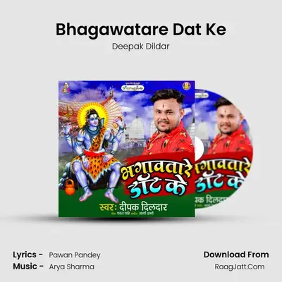 Bhagawatare Dat Ke mp3 song