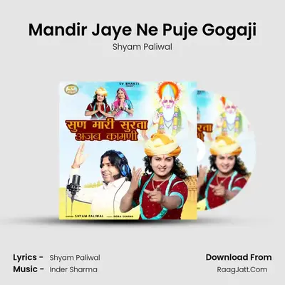Mandir Jaye Ne Puje Gogaji mp3 song