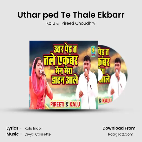 Uthar ped Te Thale Ekbarr mp3 song