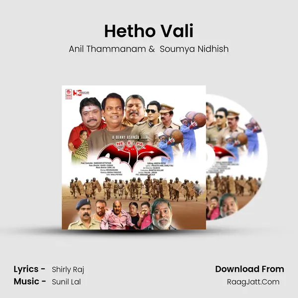 Hetho Vali MP3 Song by Anil Thammanam Cover