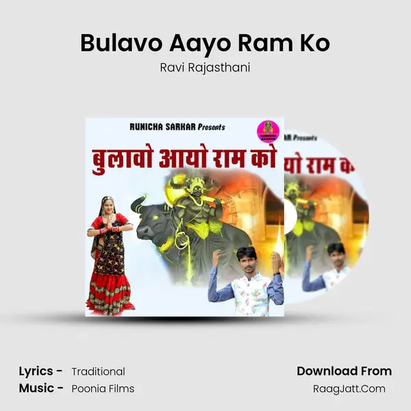 Bulavo Aayo Ram Ko mp3 song