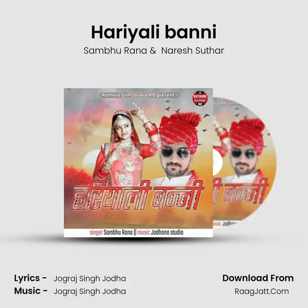 Hariyali banni mp3 song