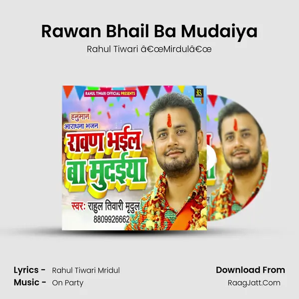 Rawan Bhail Ba Mudaiya MP3 Song by Rahul Tiwari â€œMirdulâ€œ Cover