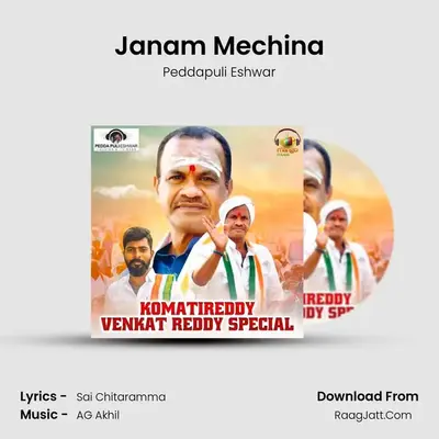 Komatireddy Venkat Reddy Special - Peddapuli Eshwar