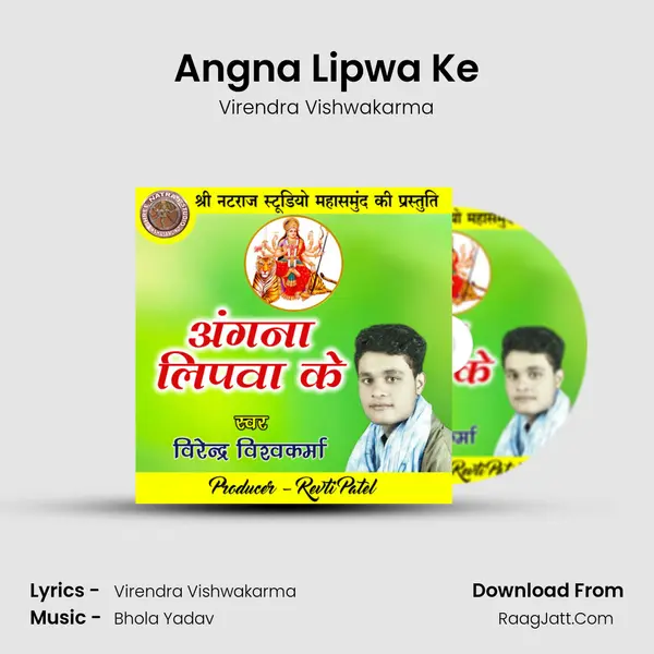 Angna Lipwa Ke mp3 song